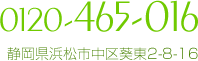 0120-465-016